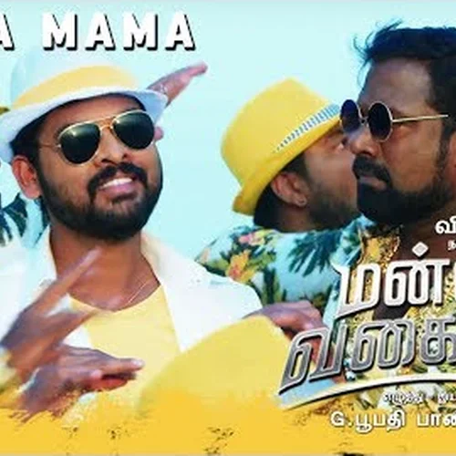 Mama Mama Lyrics • Mukesh